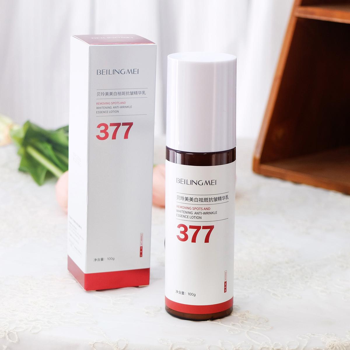 贝玲美377美白祛斑抗皱精华乳100g 乳液面部补水保湿滋润提亮女男