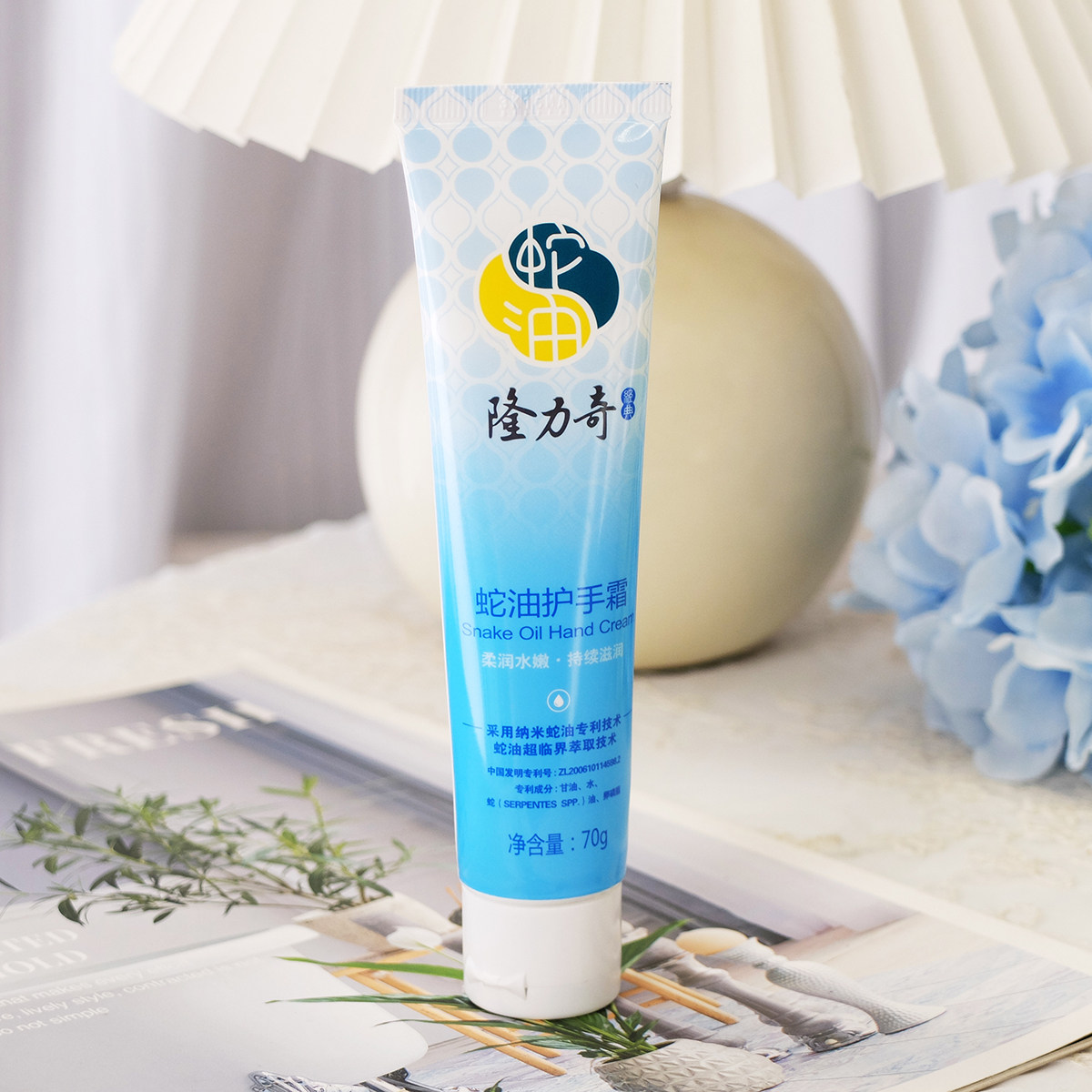 隆力奇蛇油护手霜70g 保湿防干裂润手霜补水保湿滋润女男女老牌子
