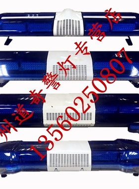 led警示灯 120开道灯 LED爆闪蓝色医疗急救长排 医院救护车灯