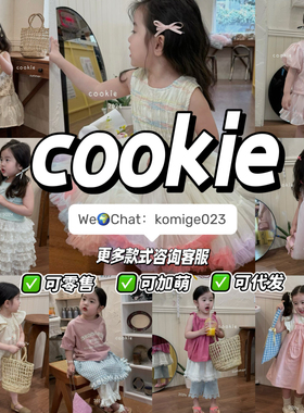 cookie25春夏新款童装one豆橙小七Chituu然小然ioioio11even货源