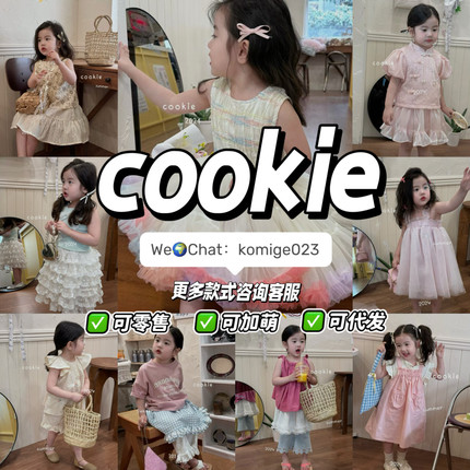 cookie25春夏新款童装one豆橙小七Chituu然小然ioioio11even货源