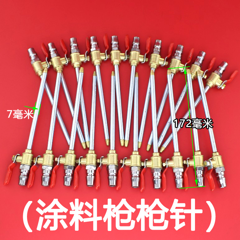 真石漆枪针涂料枪薄利多销