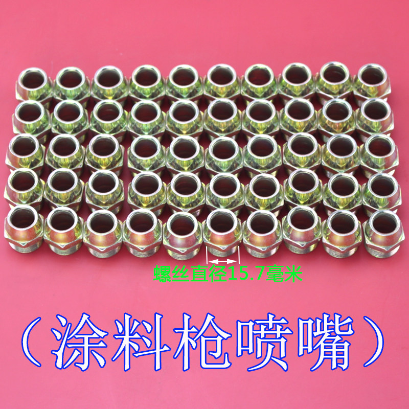 真石漆喷壶涂料枪喷嘴薄利多销