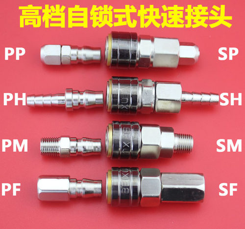 气动软管快速接头薄利多销