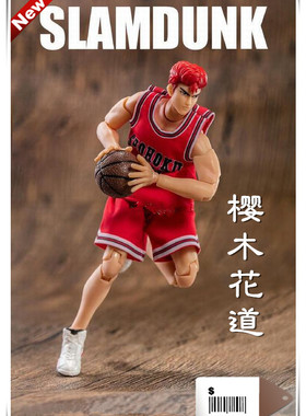 樱木花道SLAMDUNK GT大圣模型 篮球架灌篮高手现货