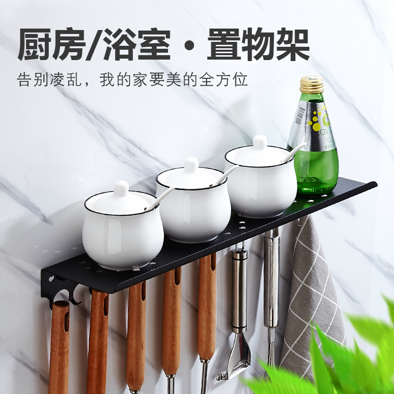 免打孔单层调味料厨房置物架