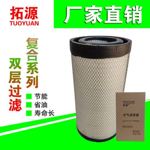 K2750 空滤芯适配东风小天龙AF26431/2柳汽乘龙H7空气滤清器雷诺