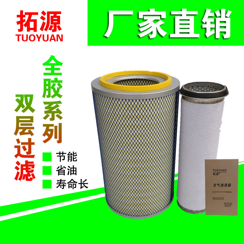 解放悍威空气滤芯