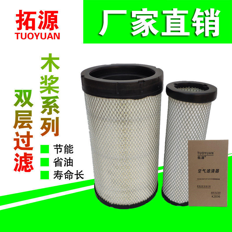 悍将拖拉机空气滤清器