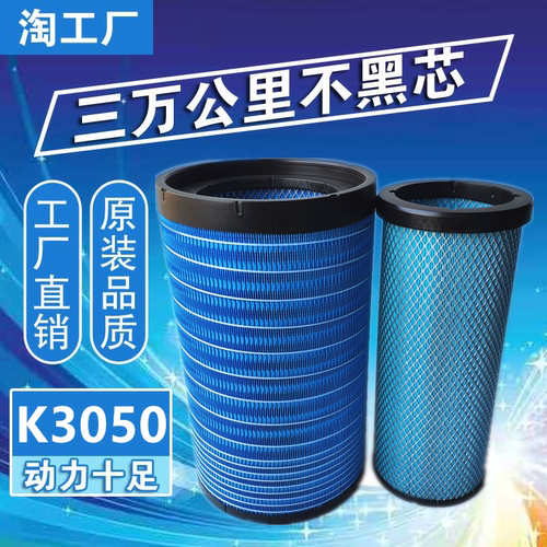 东风配件3050雷诺适配空气滤清器