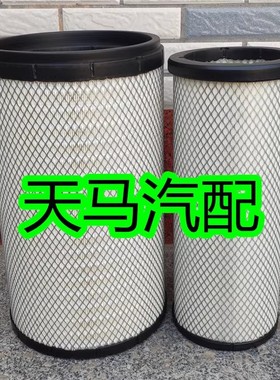 K2950空气滤芯适配AA2995新东风天龙KL465空气滤清器AF25127空滤