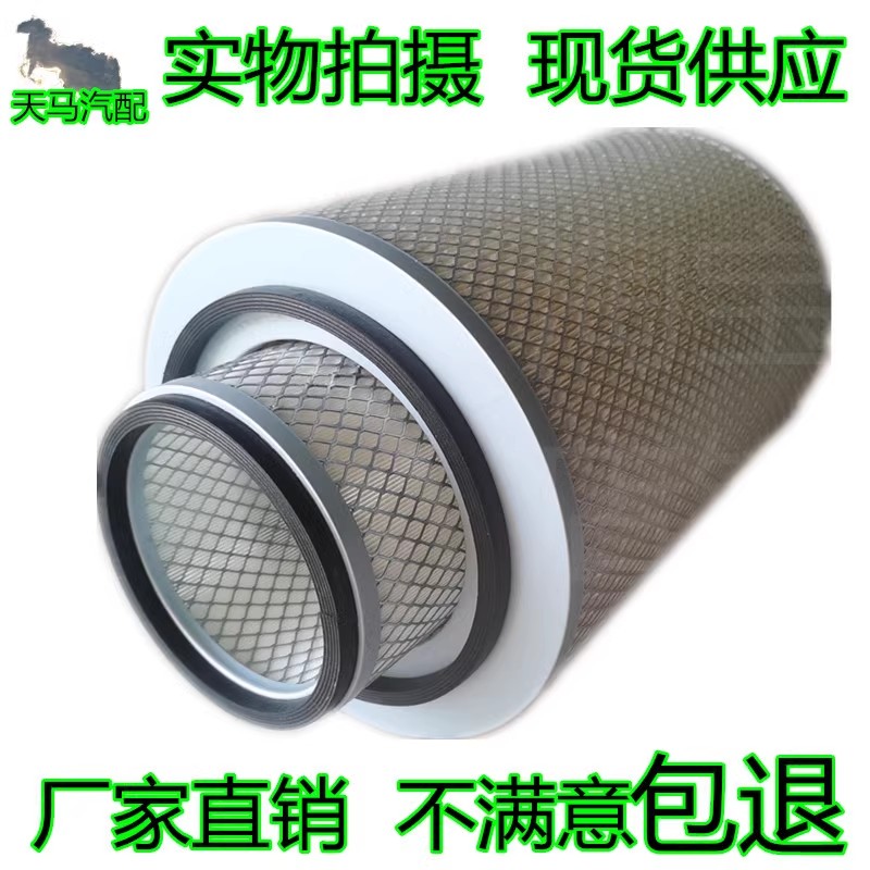 不黑芯不变形空气滤芯节能省油