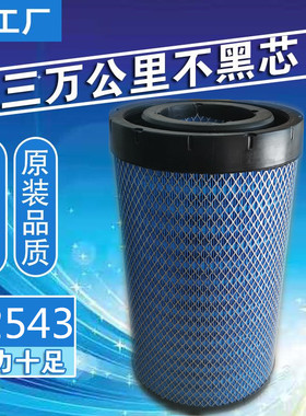 YK2543PU空气滤芯适用于重汽王牌力狮瑞狮豪曼自卸车空滤清器配件