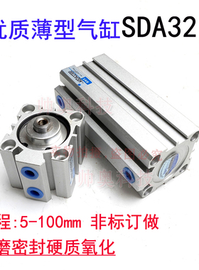 SDA32薄型气缸SDA32X100X90X80X70X60X50X55X40X30X25X15X5气缸