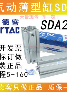 现货亚德客正品气缸元件薄型缸SDA25X5X15X20X50X70X85X110X140缸