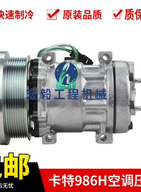装载机配件卡特CAT986H 980H 972H 966H 950GC空调压缩机冷气泵
