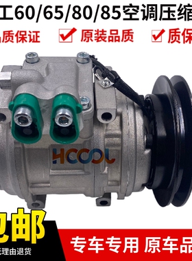 挖掘机配件 山东临工SDLG660F 665F 80 85 60E空调压缩机 冷气泵