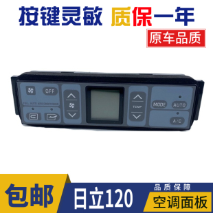 挖掘机配件 日立ZAX120-6 450-3 470空调控制器面板冷气暖气开关