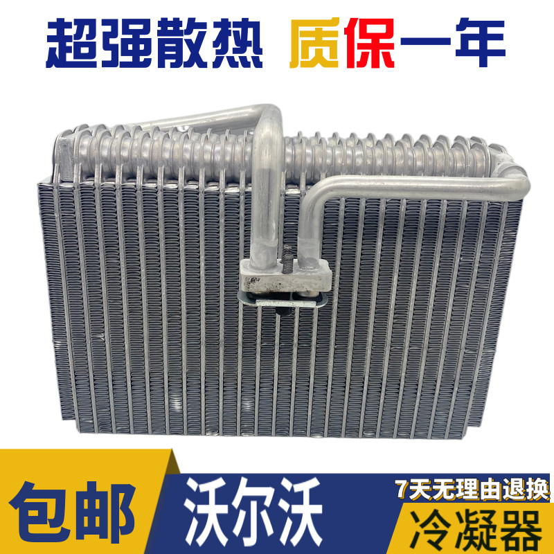 挖机临工沃尔沃210 240 290 350 360 460 480b d空调蒸发器蒸发箱