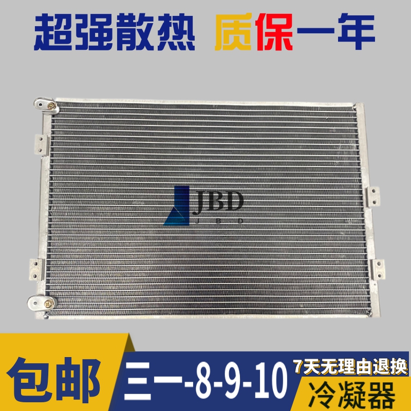 挖机三一SY75 115 135 195 215 235 335-8-9-10空调冷凝器 散热器