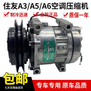 挖掘机住友SH120 200 210 240 350 360A3 A5 A6空调压缩机 空调泵