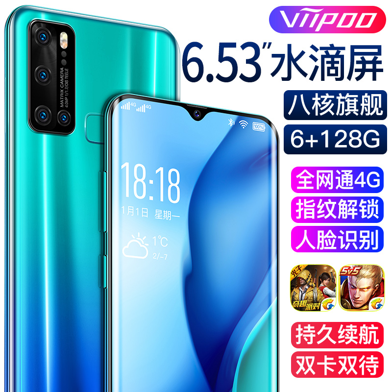 VIIPOO Z5G正品学生价水滴全面屏安卓指纹游戏电信全网通智能手机