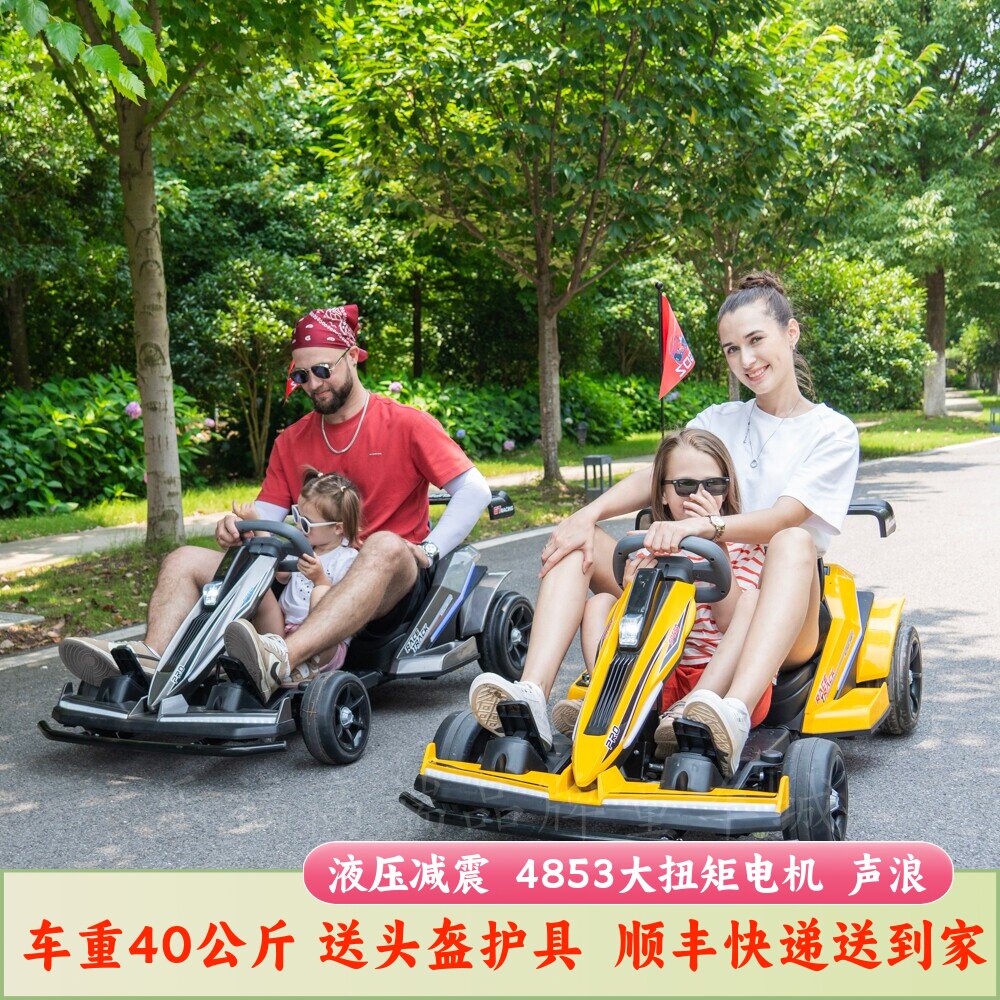 1.8米大人可坐液压减震儿童卡儿童电动车