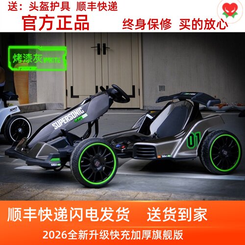 礼物卡丁车儿童卡丁车萨玛特漂移