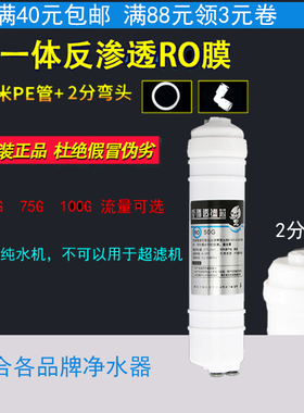 净水机水处理韩式快接75g