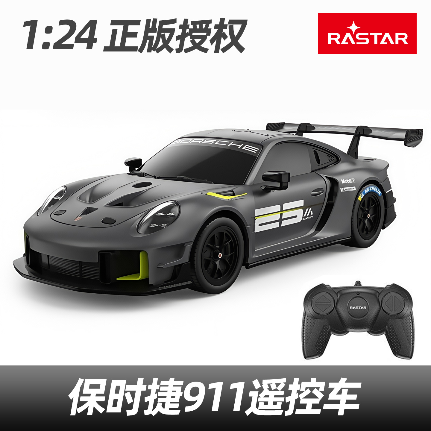 124保时捷911GT2遥控汽车玩具