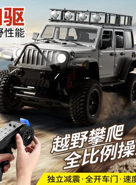 莽牛MN128全时四驱越野车攀爬遥控车RC牧马人车模型玩具汽车男孩