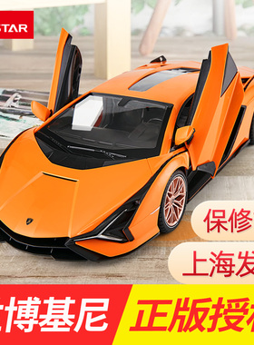 RASTAR星辉 兰博基尼Sian 遥控汽车跑赛车模型充电动玩具儿童男孩