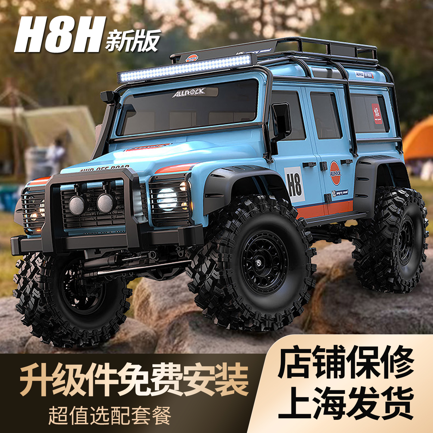 美嘉欣H8H攀爬车无刷专业遥控车