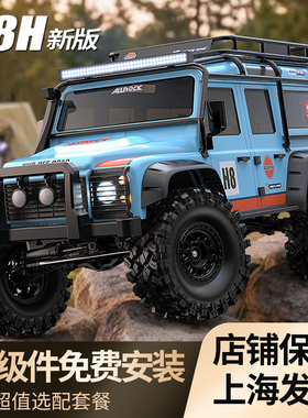 美嘉欣H8H向西攀爬车无刷RC遥控车专业四驱越野1:8模型 焕新版
