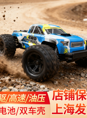 美嘉欣18208四驱高速遥控越野车RC模型全比例儿童玩具男孩礼物