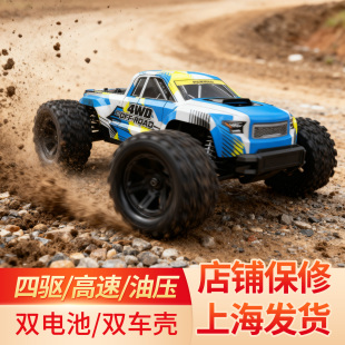 美嘉欣18208四驱高速遥控越野车RC模型全比例儿童玩具男孩礼物