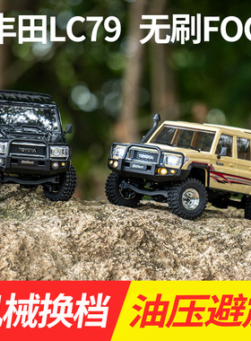 优迪UCX1801PRO丰田LC79遥控车攀爬车无刷四驱越野车RC专业模型