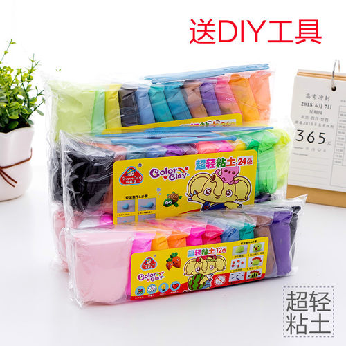 12色益智玩具环保太空泥超轻粘土