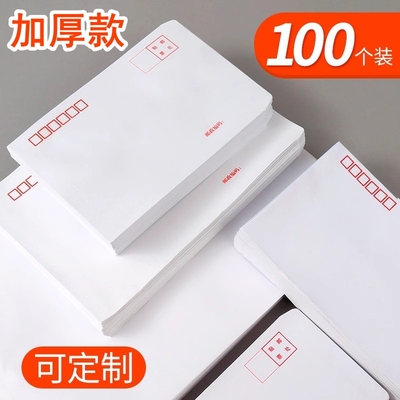 白色加厚纯白信封信纸大小号5号