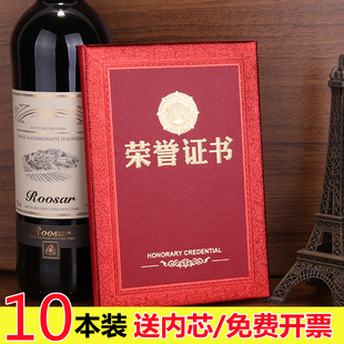 荣誉证书6K红绒面外壳定做制作logo烫金奖章8K员工颁奖状结业a4