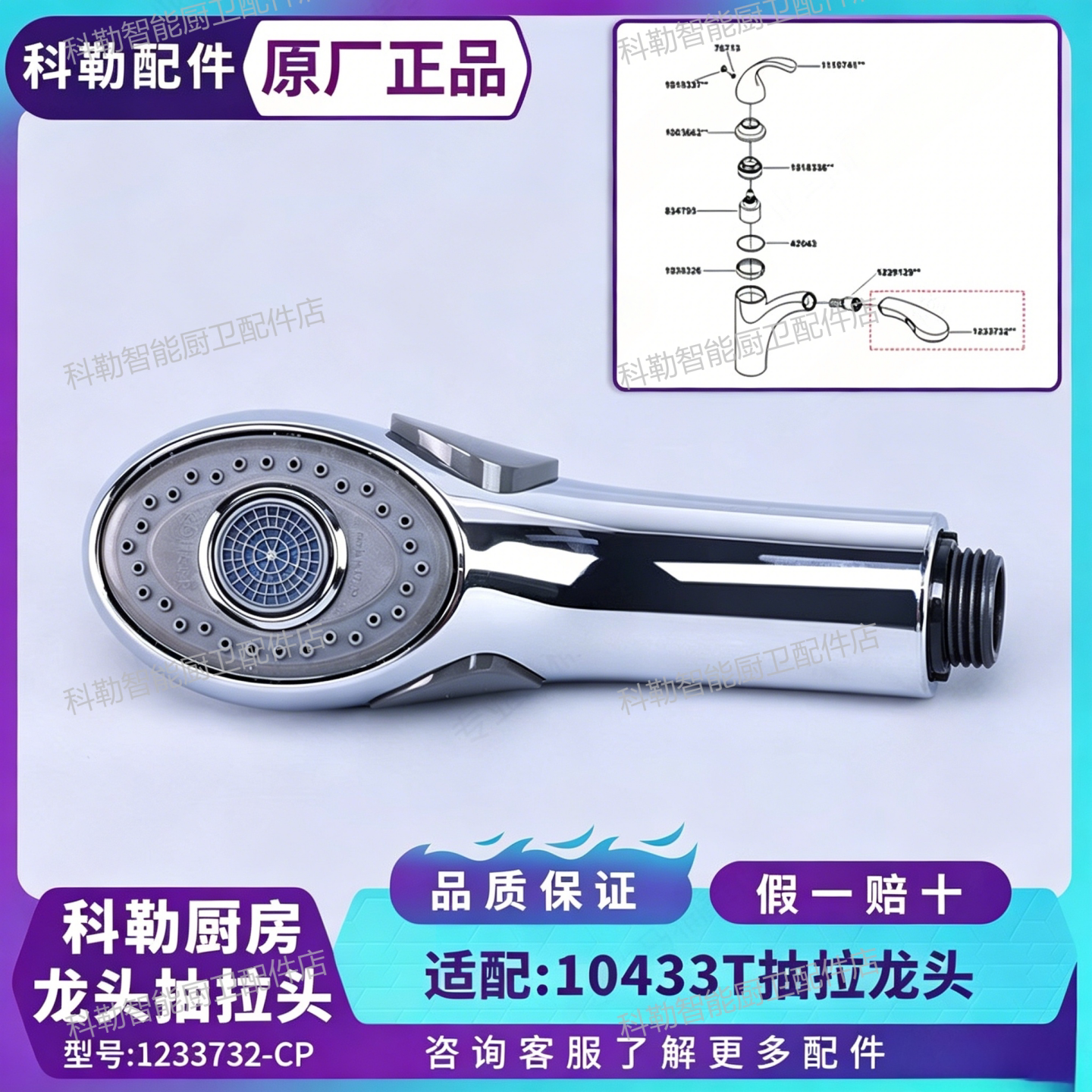 正品科勒双出水抽拉花洒头
