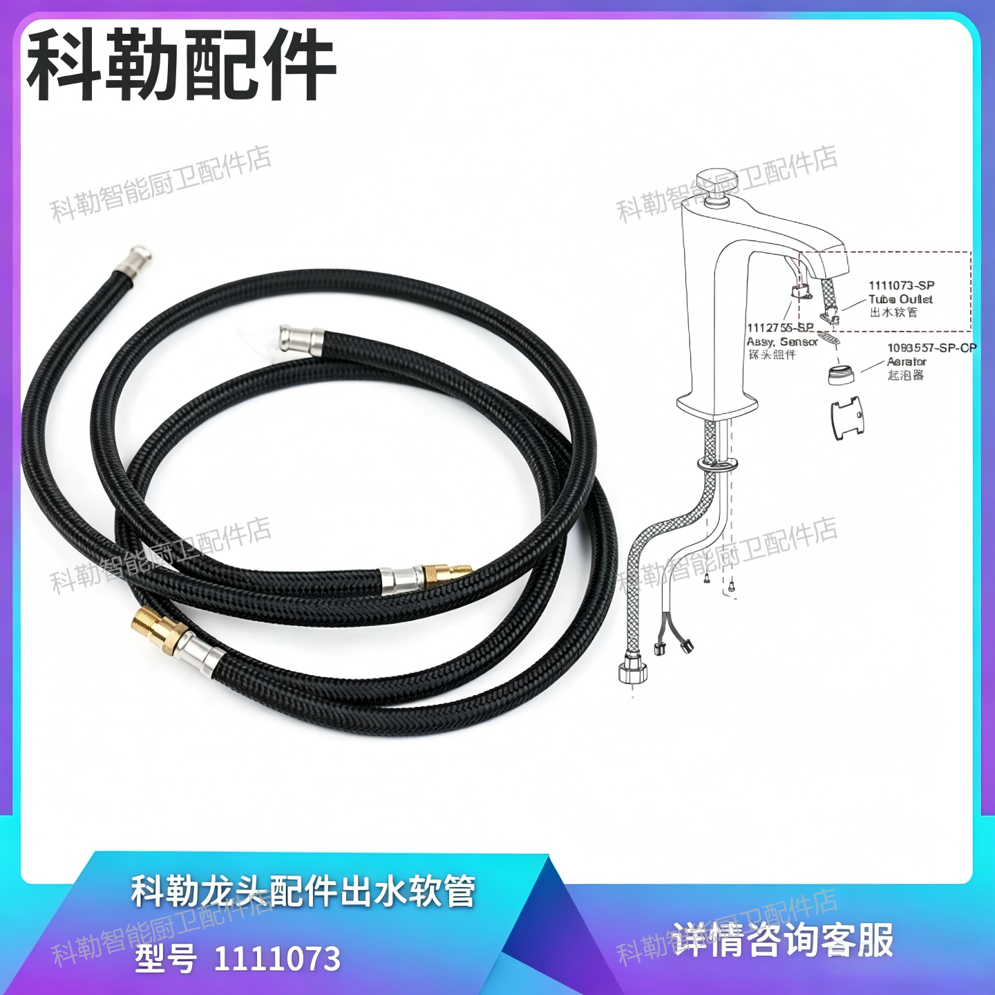 科勒原装正品配件玛尔戈碗盆感应龙头出水黑色编制软管 1111073