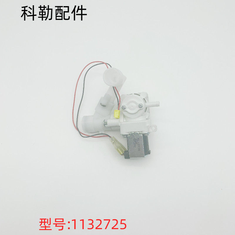 科勒原装正品智能马桶配件 4026新悦稳压阀组件维修包1132725
