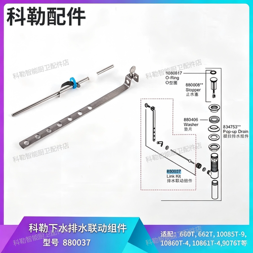 原装科勒面盆龙头提拉下水器