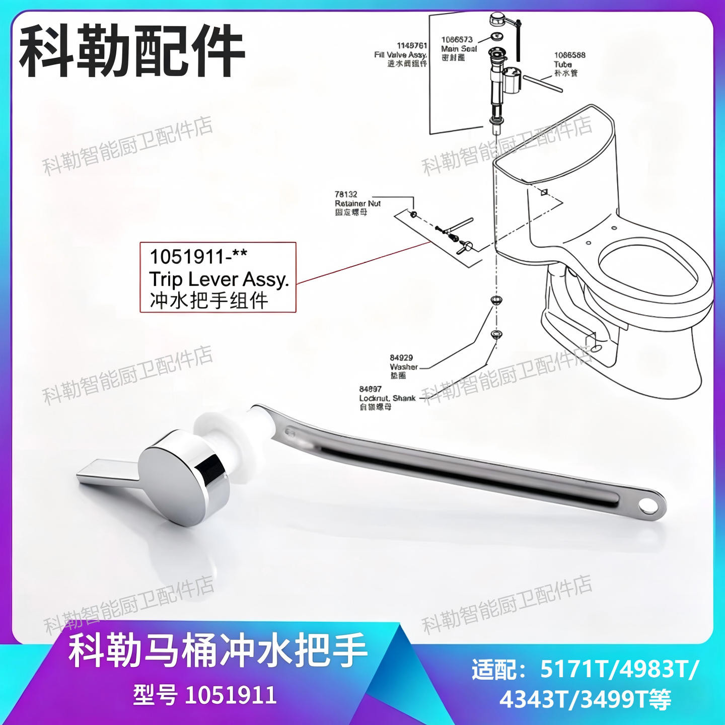 科勒原装正品马桶水箱配件冲水把手希玛龙马桶侧面按钮1051911