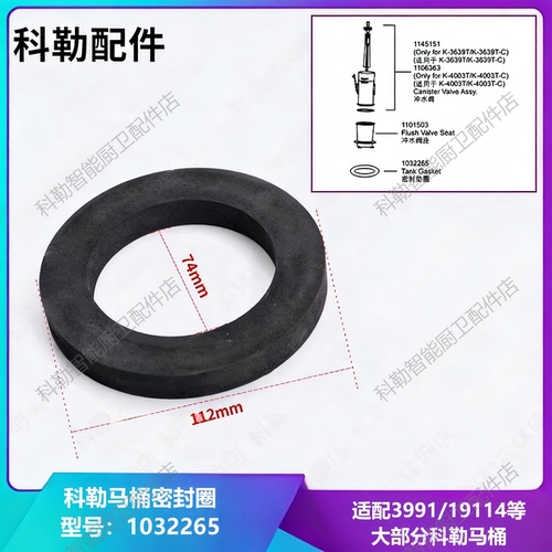 科勒正品原装马桶密封垫圈