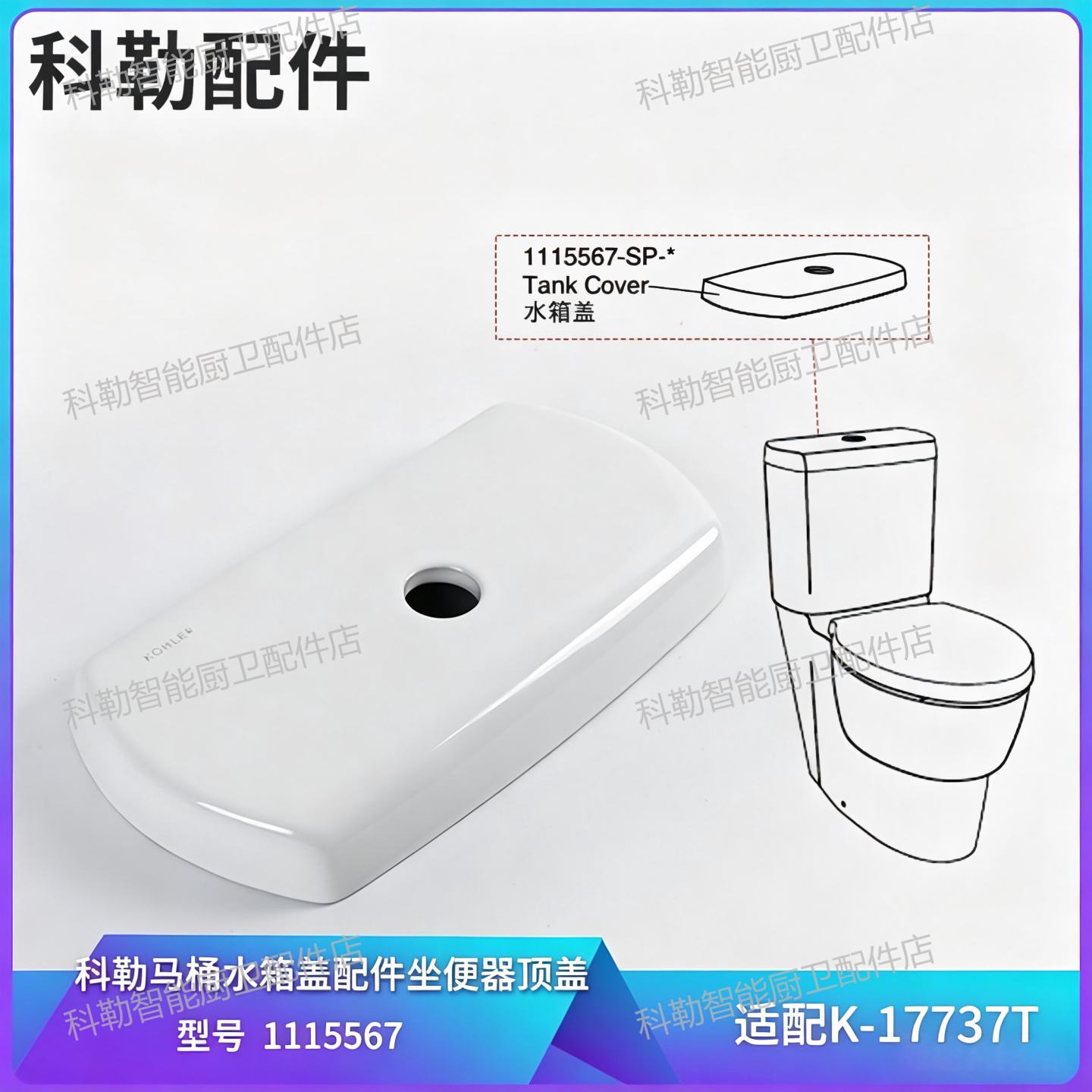 科勒原装正品马桶水箱盖