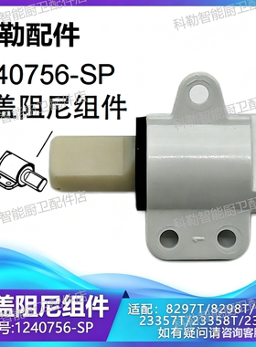 科勒清舒宝智能马桶盖缓冲座圈