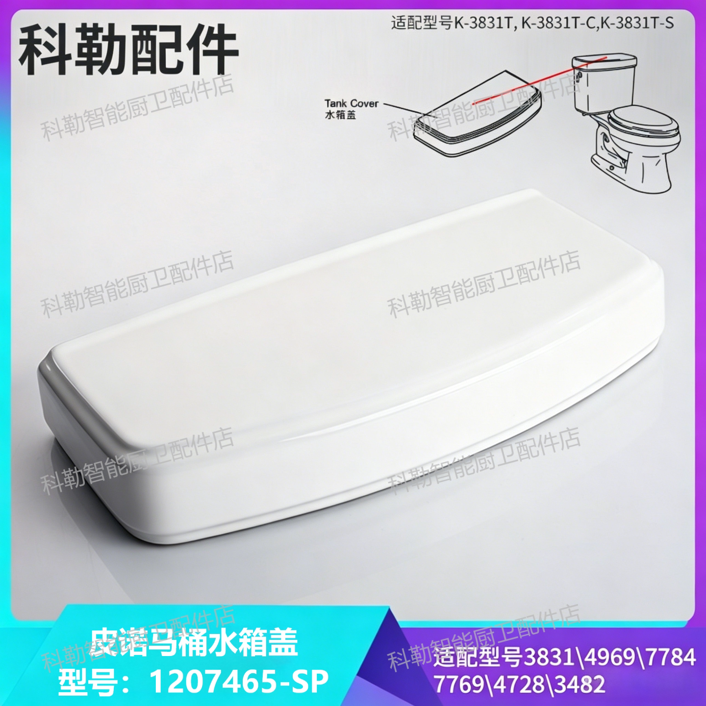 科勒原装正品马桶水箱盖