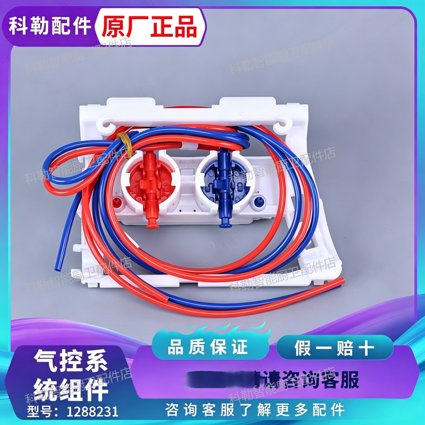 科勒原装气动冲水阀适配壁挂马桶图片